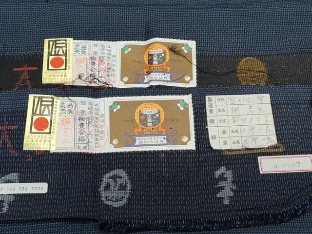 ♠ 平和屋着物●男性