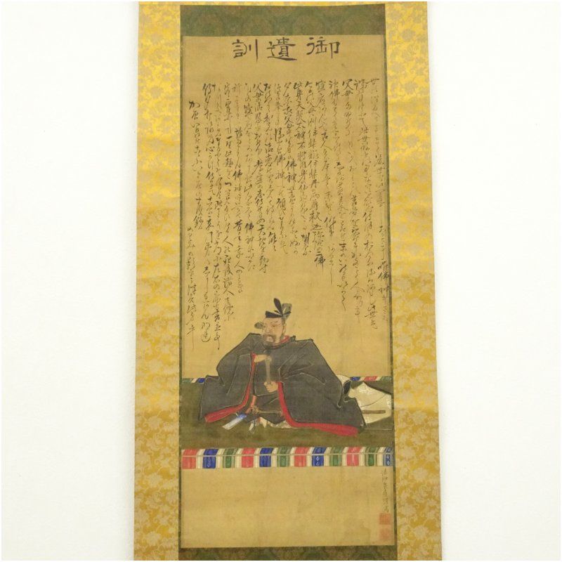 良堯筆 菅原道真遺訓 肉筆絹本掛軸 掛け軸 床の間 書 おしゃれ 絵画 表具 芸術 茶道 年中掛け インテリア 茶掛 掛物 和室