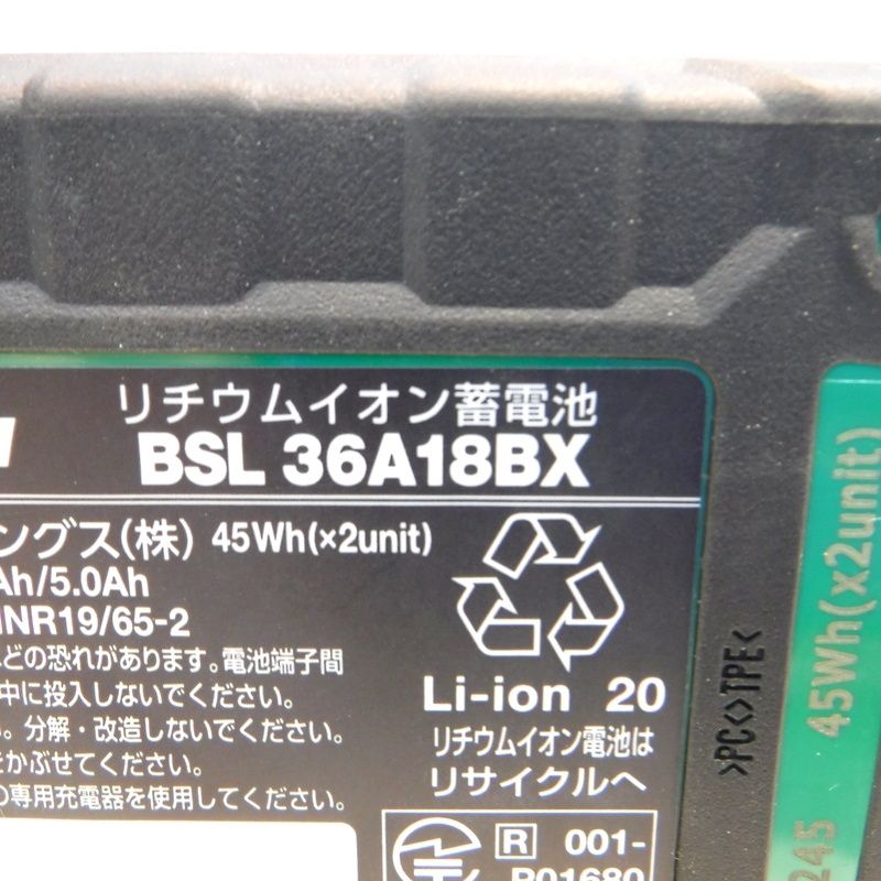 HiKOKI BSL 36A18BX リチウムイオンバッテリー（HiKOKI リチウムイオン 