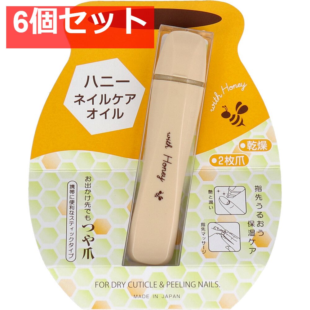 ハニー ネイルケア オイル HON850 3.2mL 6個セット まとめ売り