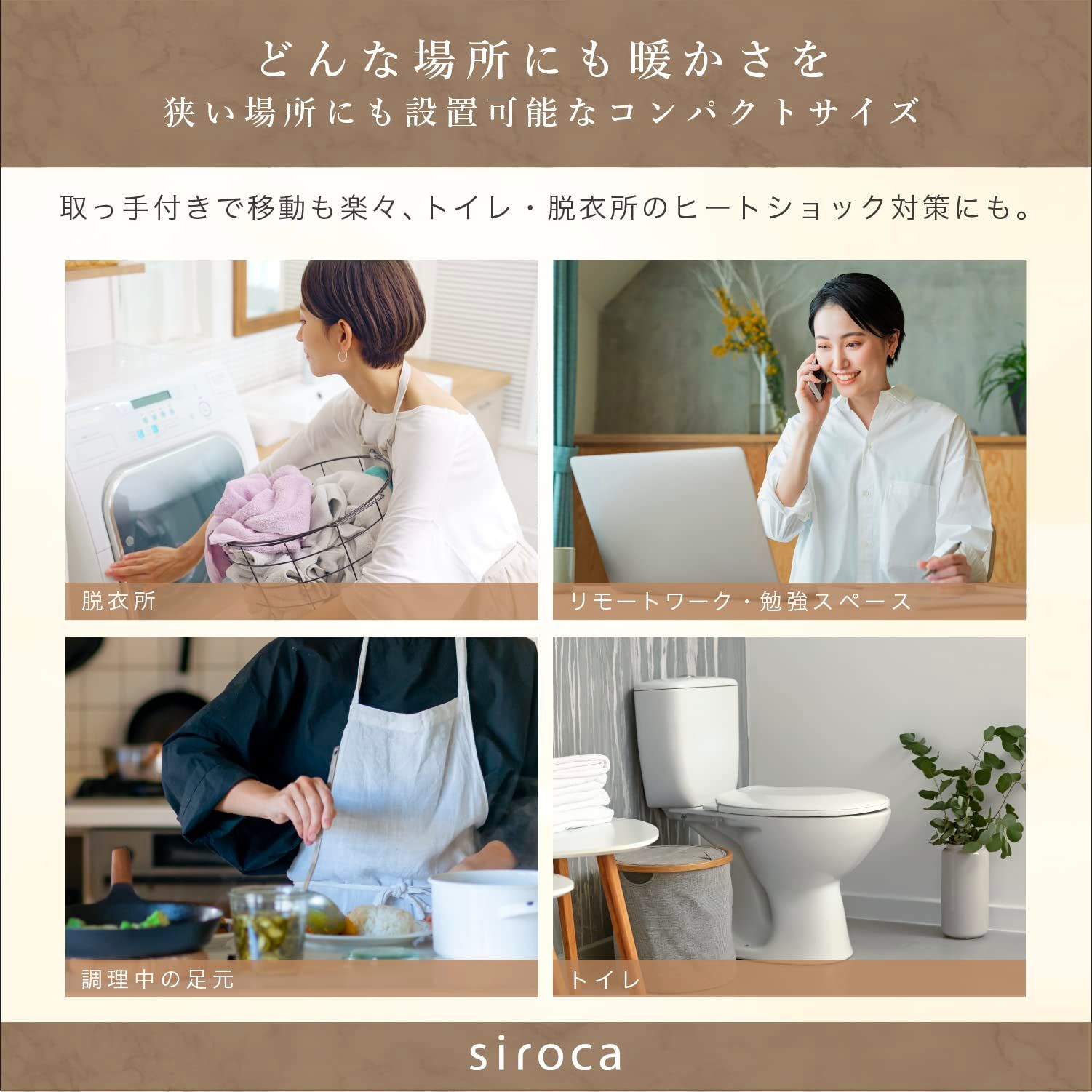 シロカ 人感センサー付きセラミックファンヒーター