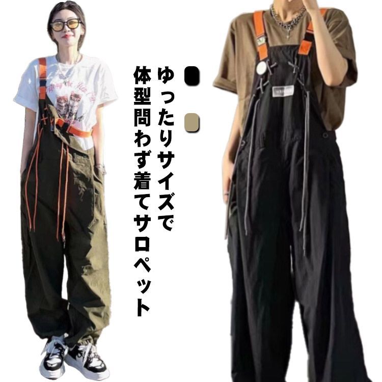 サロペット ワイドパンツ ルーズ オーバーオール ゆったり 無地 オールインワン レディース サロペット 体型カバー ゆったり