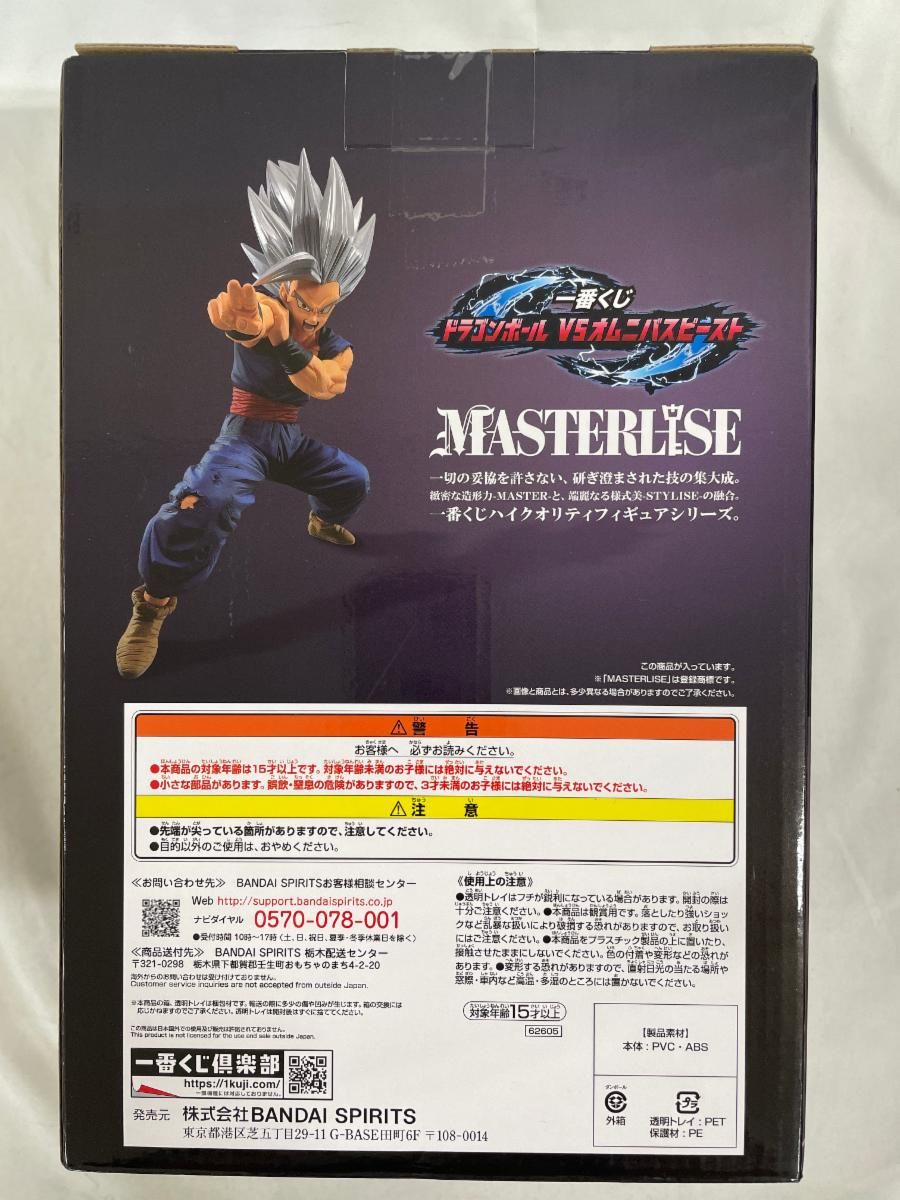 ドラゴンボール vs オムニバス ビースト ラストワン 一番くじ 一番くじ ドラゴンボール VSオムニバスビースト｜一番くじ倶楽部