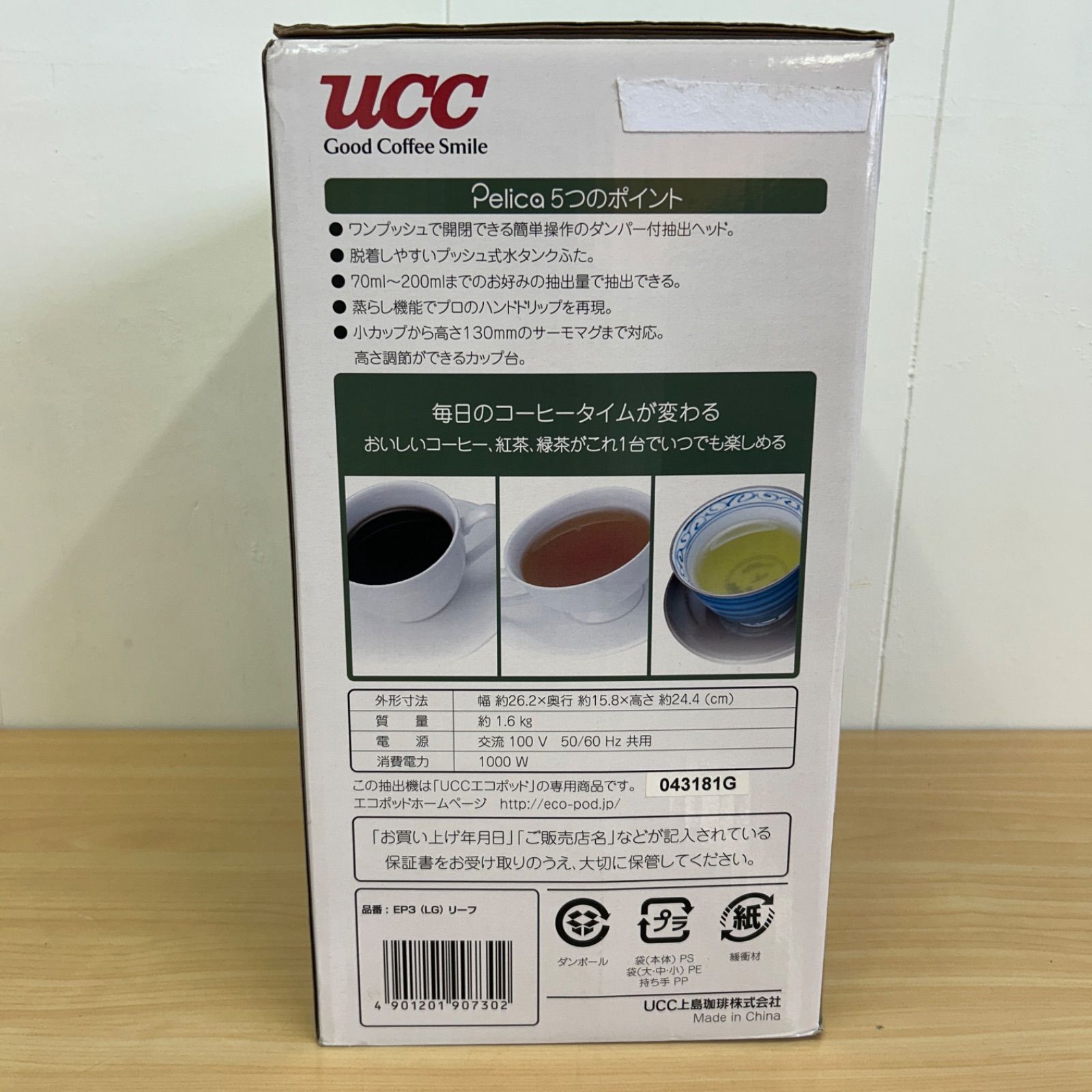 新品・未使用】UCC ユーシーシー エコポッド抽出機 Pelica ペリカ EP3-LG ドリップ式 コーヒーメーカー 珈琲 おうちカフェ 即日発送  ラクル家電館 エコポッド専用コーヒーマシン Pelica(ペリカ) ミルクホワイト EP3(W) UCC(上島珈琲) エコポッド専用コーヒーマシン Pelica(ペリカ) ミルクホワイト EP3(W)