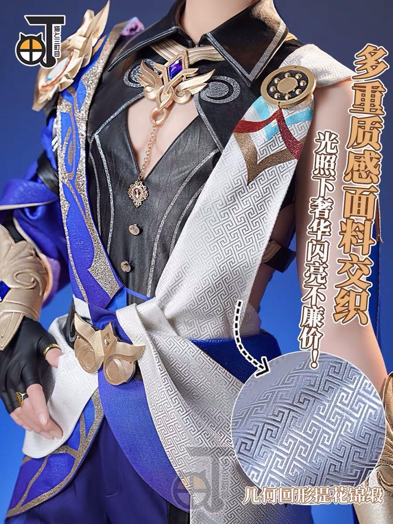 コスプレ衣装