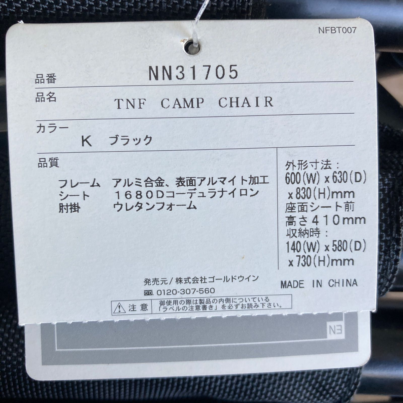 THE NORTH FACE TNF CAMP CHAIR NN31705 ブラック