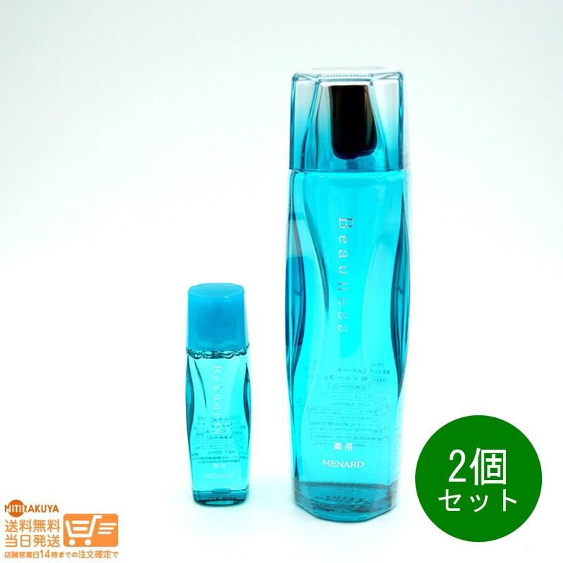 2個セット MENARD メナード 薬用 ビューネ 160mL ミニボトル30mL付き 