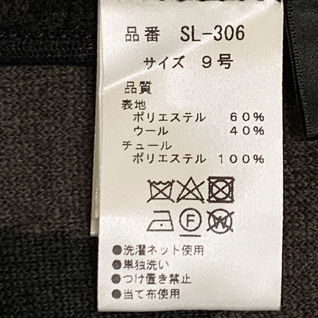 SCOT CLUB】スコットクラブ/ナンバリングロゴスライバーコート/9号