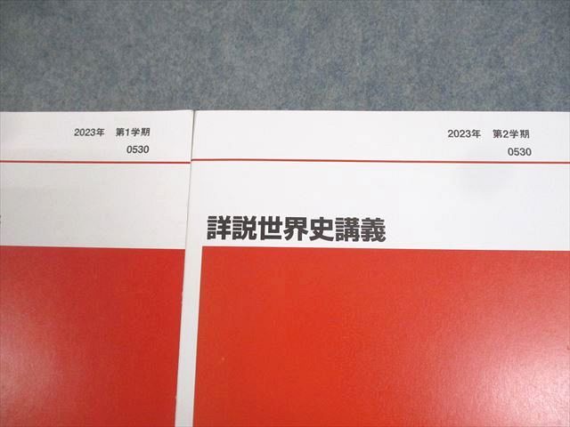 【4冊セット】佐藤幸夫の詳説世界史講義 2023年1学期2学期 通年テキスト 代々木ゼミナール 代ゼミ 詳説世界史講義 テキスト通年セット