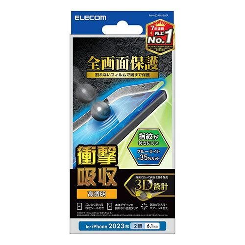 【新品・5営業日で発送】ELECOM エレコム PM-A23AFLPBLGR
