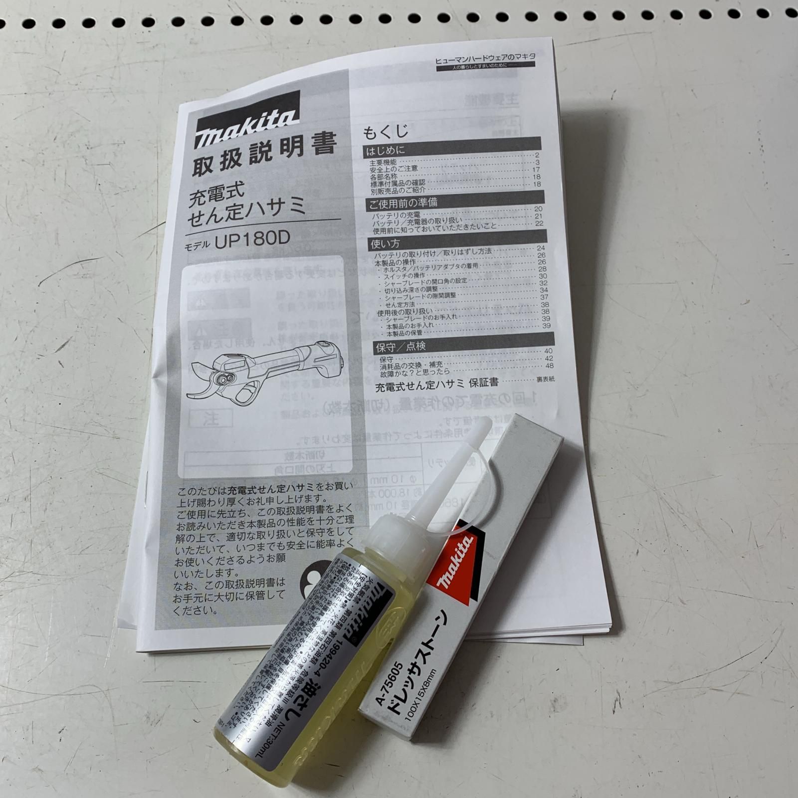 マキタ 充電式せん定ハサミ