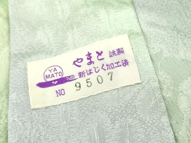 平和屋着物○長襦袢 無双仕立て 辻が花地紋 暈し染 やまと誂製