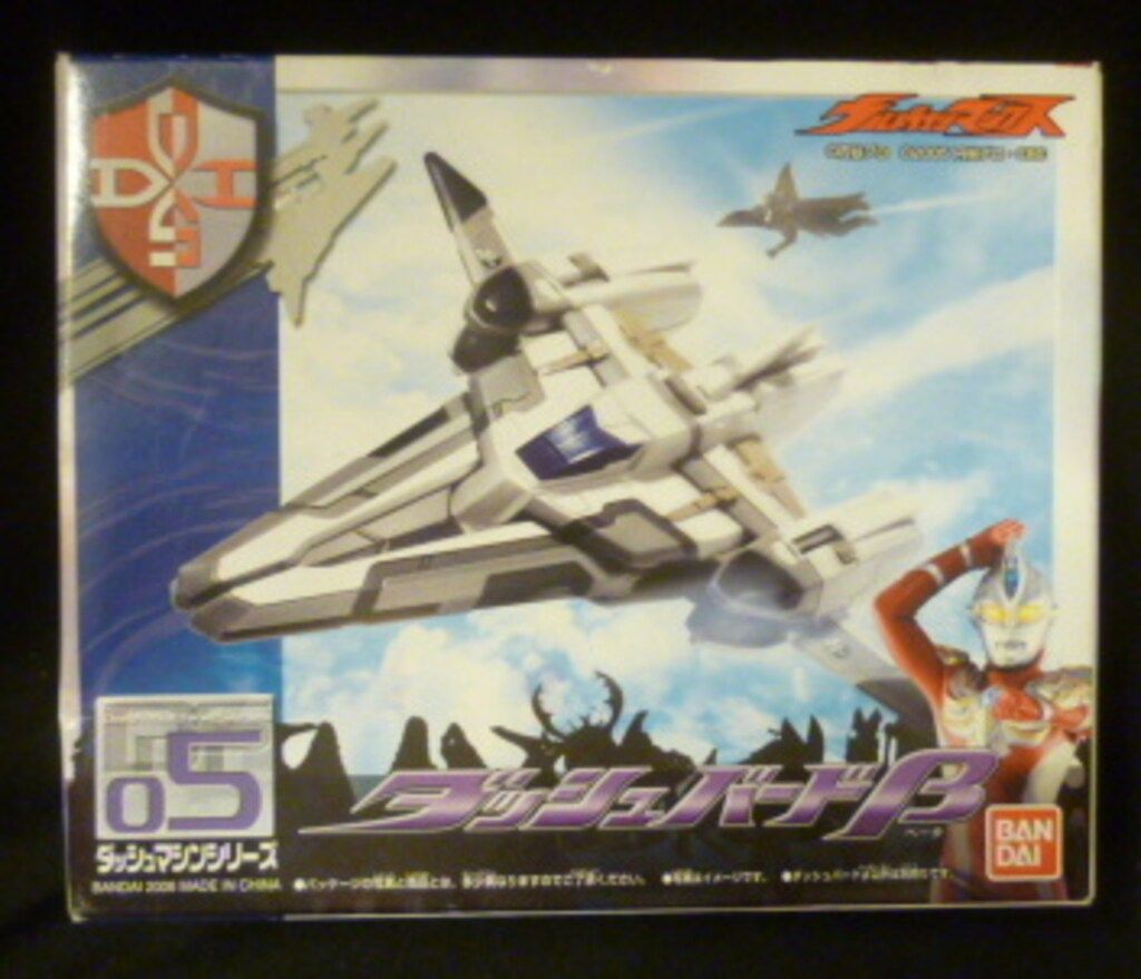 ウルトラマンマックス ダッシュバードβ ベータ 05 - メルカリ