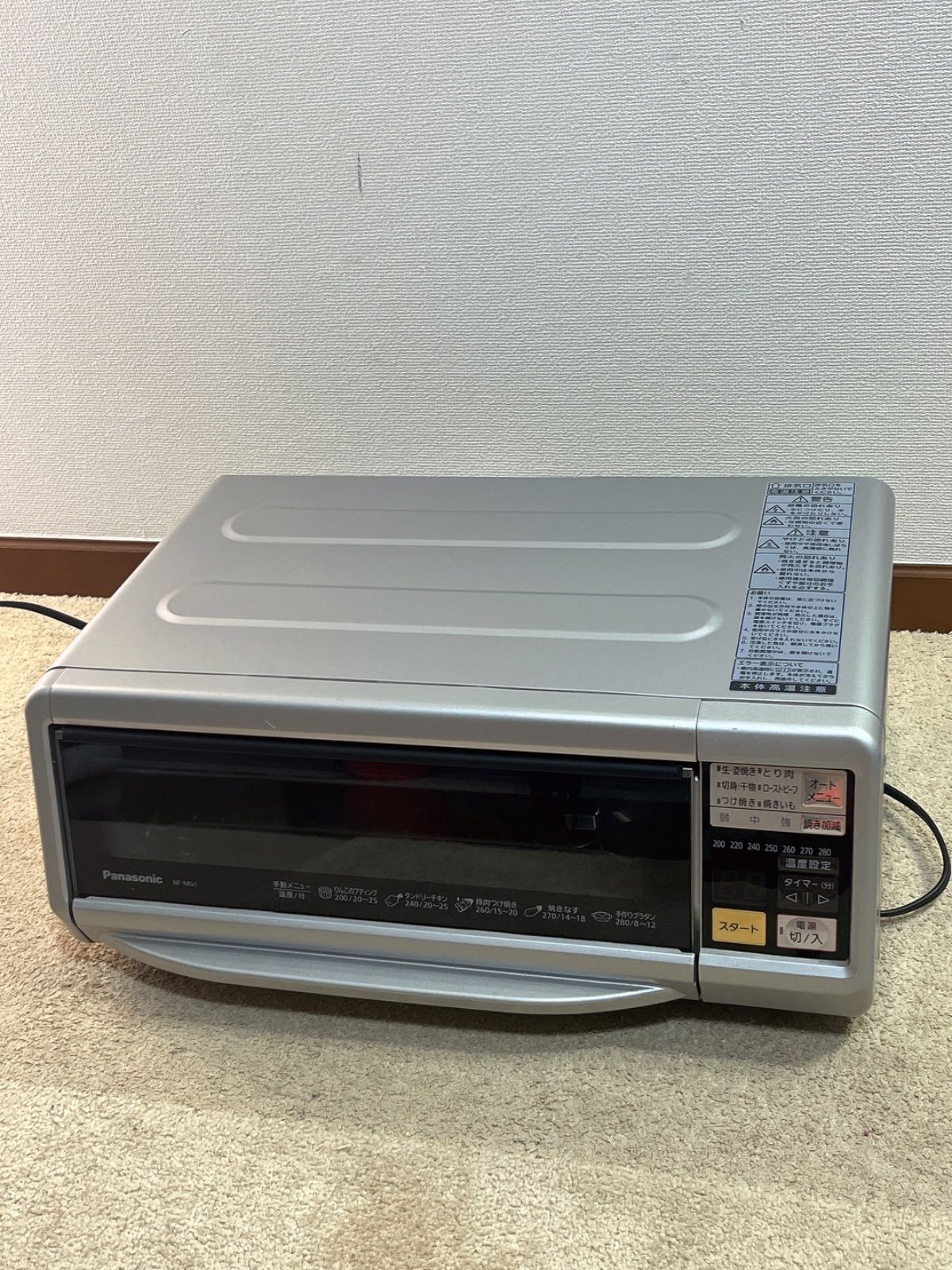 Panasonic マルチグリラー NF-MG1 パナソニック 2013年製 ◇Panasonic