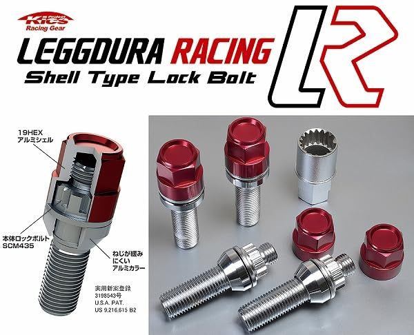 KYO-EI 協永産業 ホイールロックボルト RACING Lock Bolt M 14 x P 1.5 テーパー 60° 首下 28 mm レッド