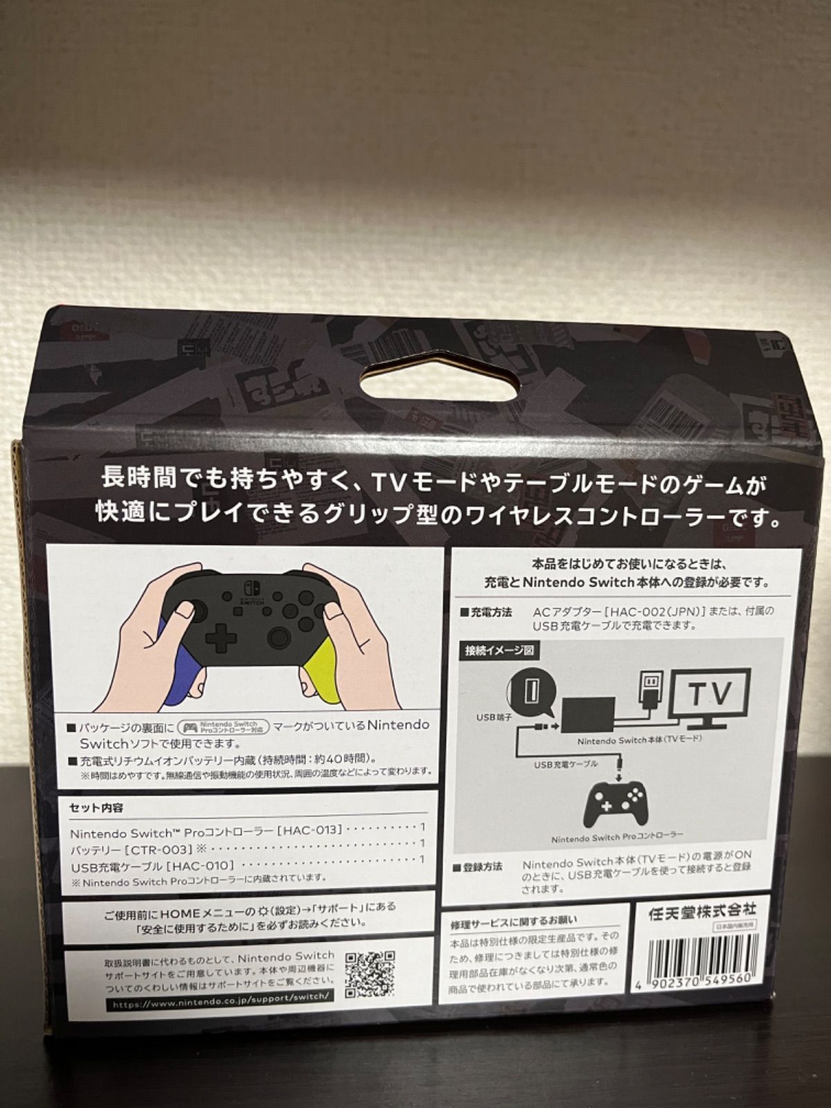 正規激安 新品、未使用 未開封 Nintendo Switch Proコン スプラ 