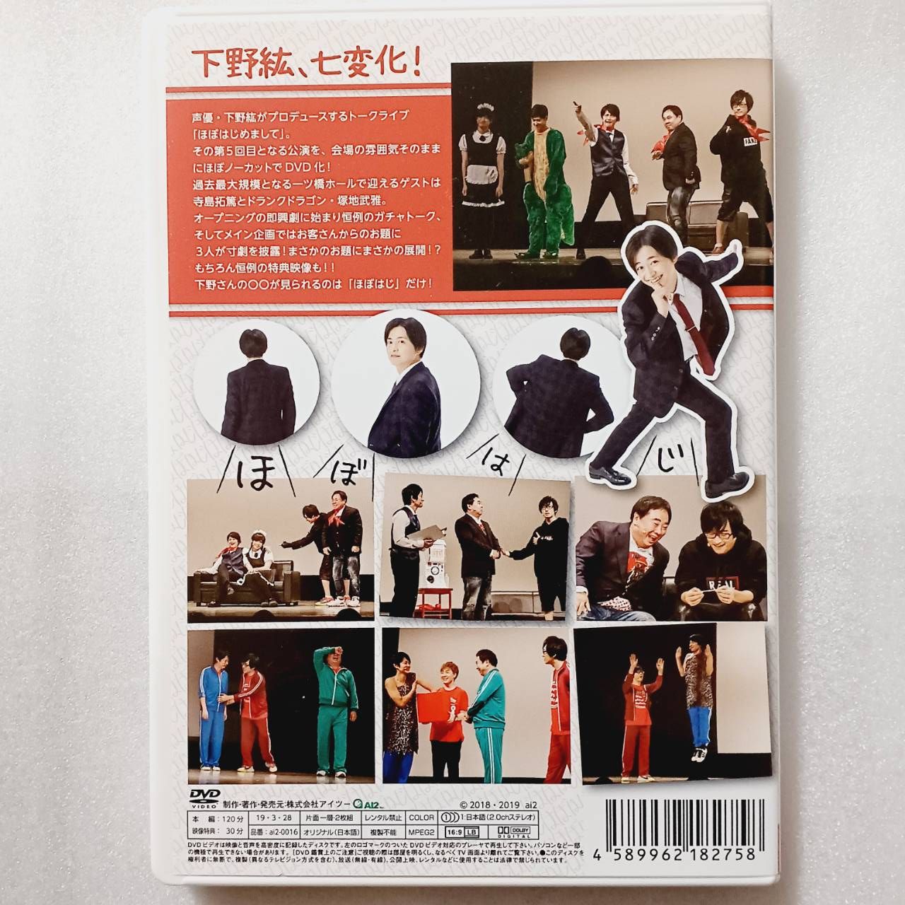 下野紘のほぼはじめまして5 DVD Amazon.co.jp: 下野紘のほぼはじめまして-5-通常版 [DVD] : 下野