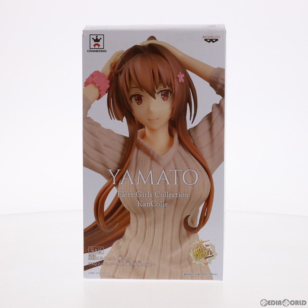大和(やまと) EXQフィギュア〜大和 春の私服mode〜 艦隊これくしょん -艦
