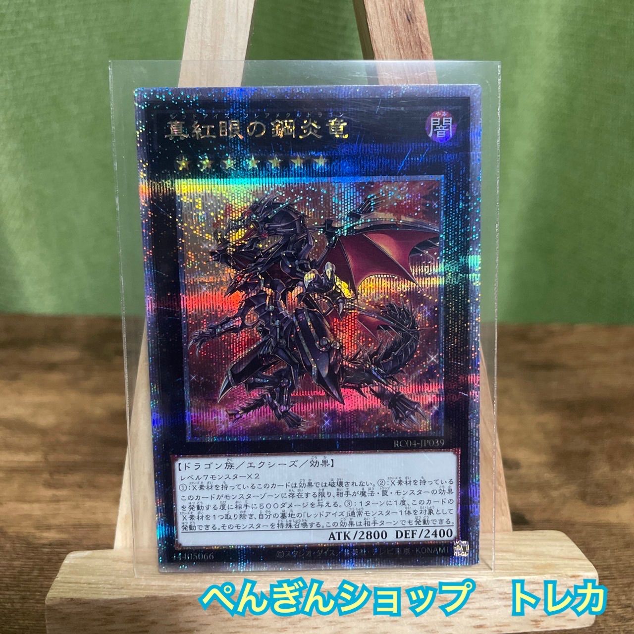 PSA10/ワンオーナー品】真紅眼の鋼炎竜 25TH