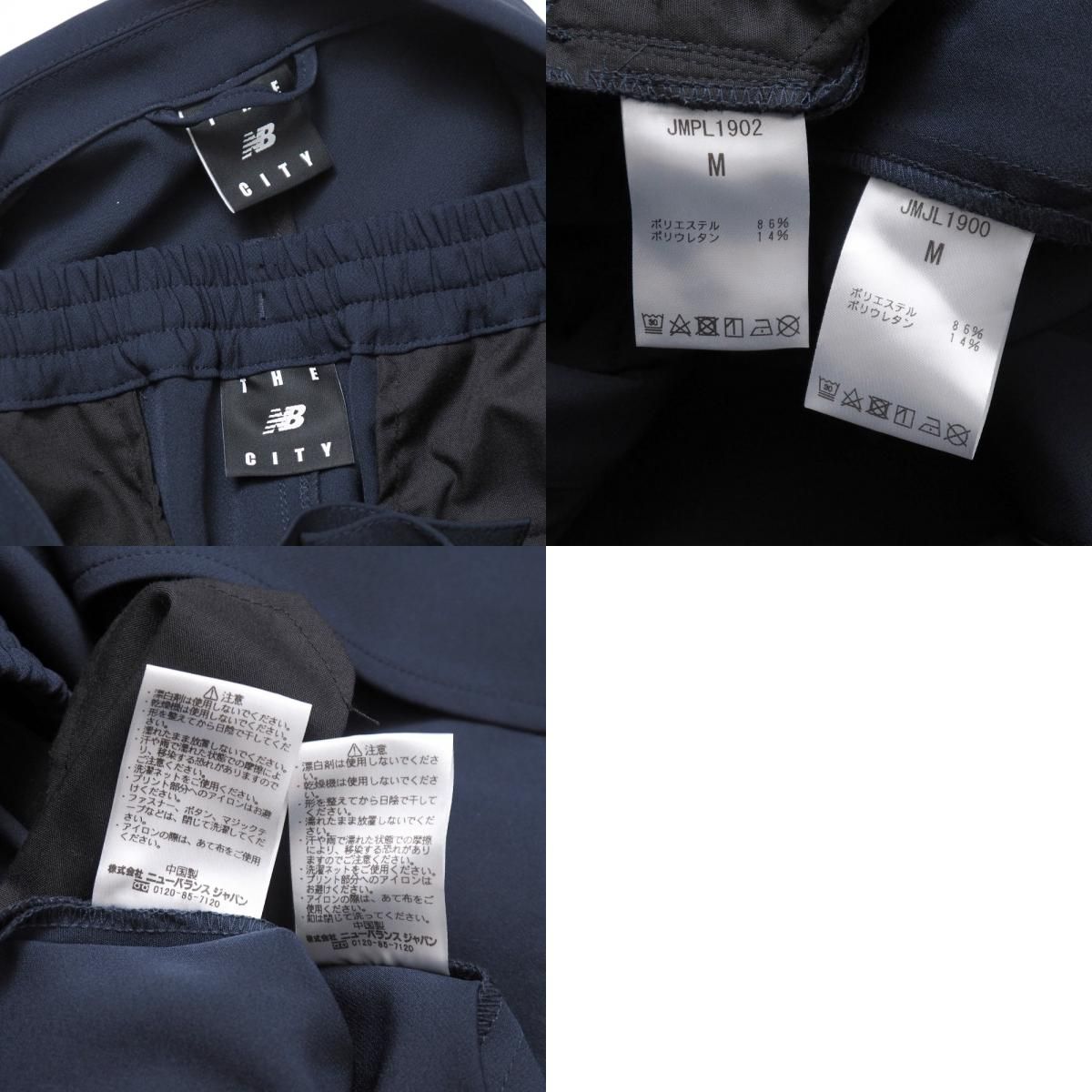 □美品□NEW BALANCE ニューバランス THE CITY ザ シティ セットアップ