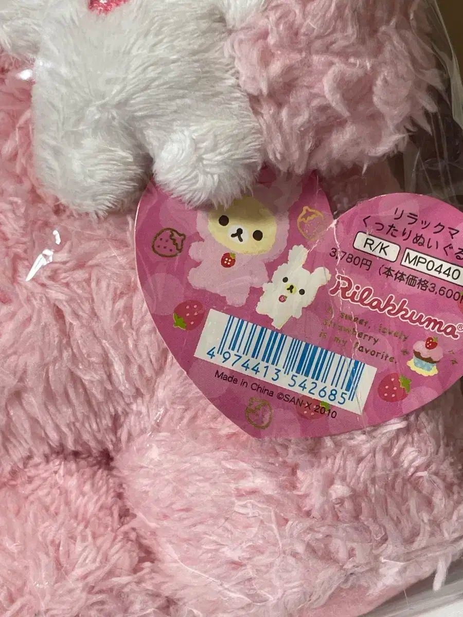 新品 リラックマ コリラックマ ぬいぐるみ 韓国限定 うさぎ いちご