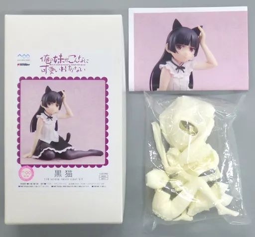 中古】フィギュア 黒猫 お座りVer. 「俺の妹がこんなに可愛いわけが 