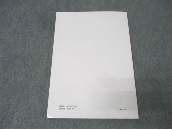 アガルートアカデミー 司法試験 総合講義 民事訴訟法 2024年合格目標