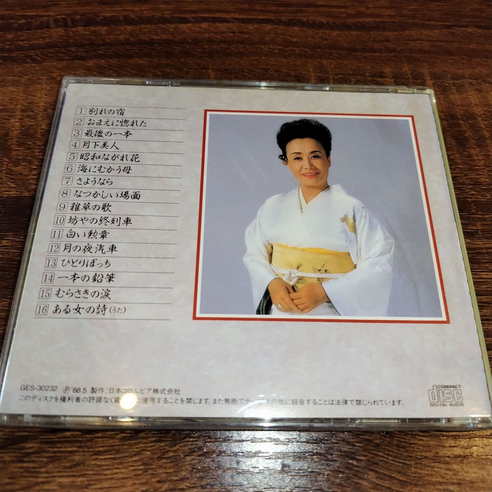 美空ひばり歌謡集 50選 2枚組 ビデオCD 全曲本人出演映像 美空ひばり 大全集② おまえに惚れた 中古CD 演歌/歌謡曲 - メルカリ