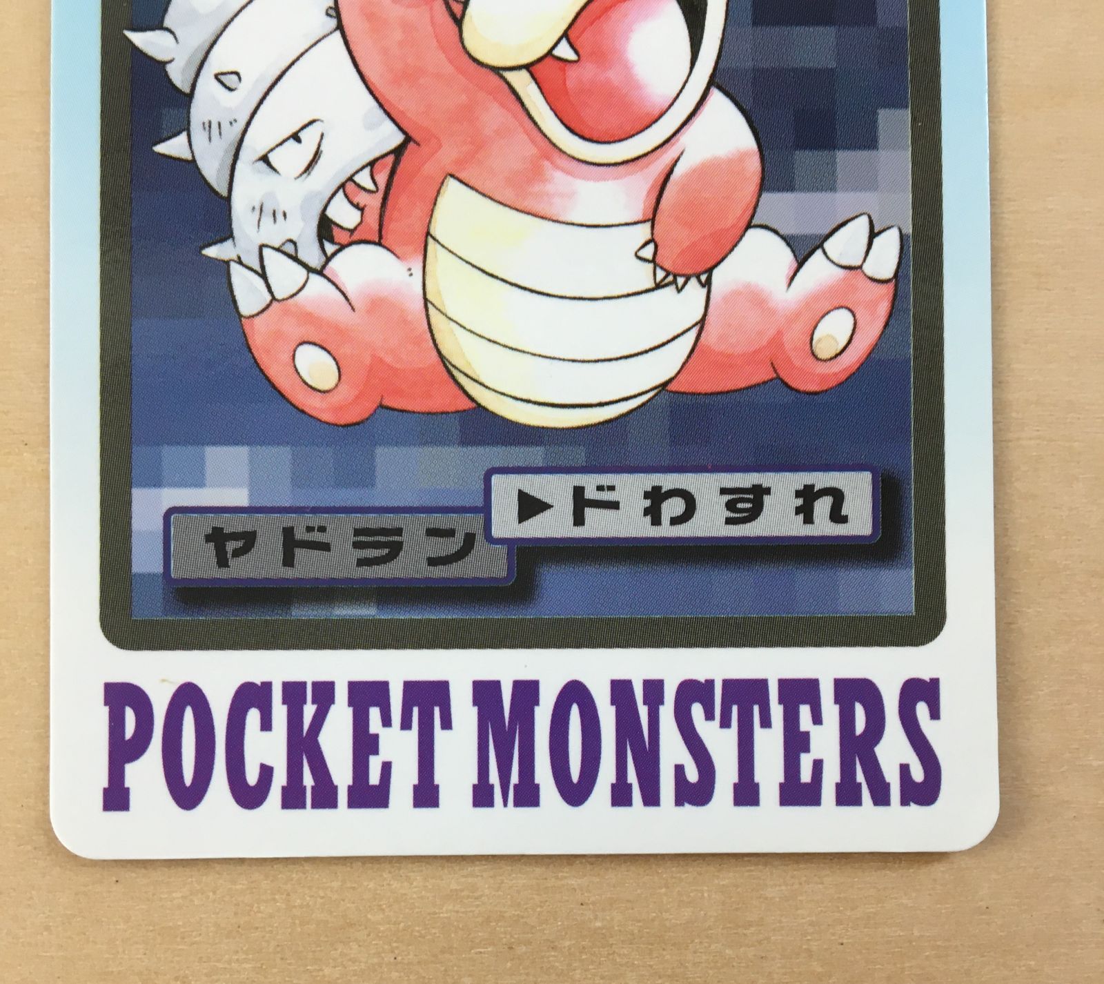 ポケモンカードダス】ヤドン ヤドラン（2枚セット） - メルカリ