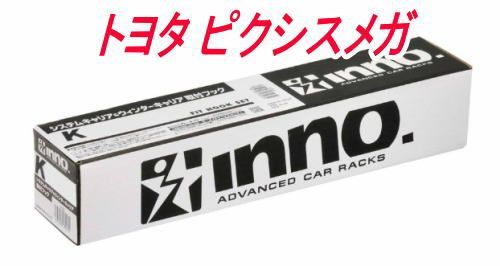 INNO キャリア 取付フック トヨタ ピクシスメガ用【K214】