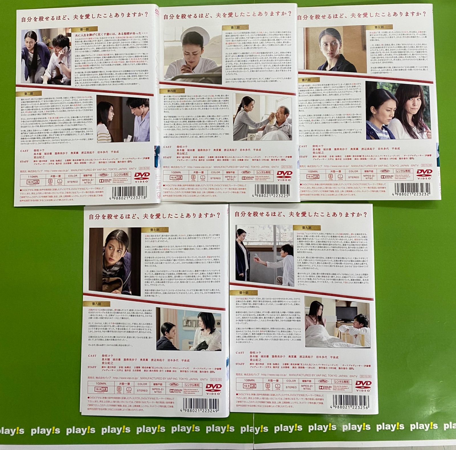 ○○妻 全5巻セット レンタル落ち DVD - メルカリ