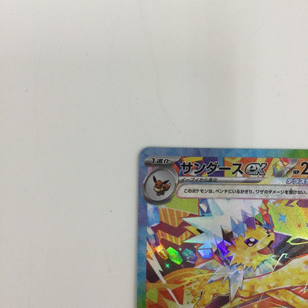 SAR ポケモンカード サンダースex PSA10 064⁄SV⁄P 《YU ζζ トレカ ポケモン