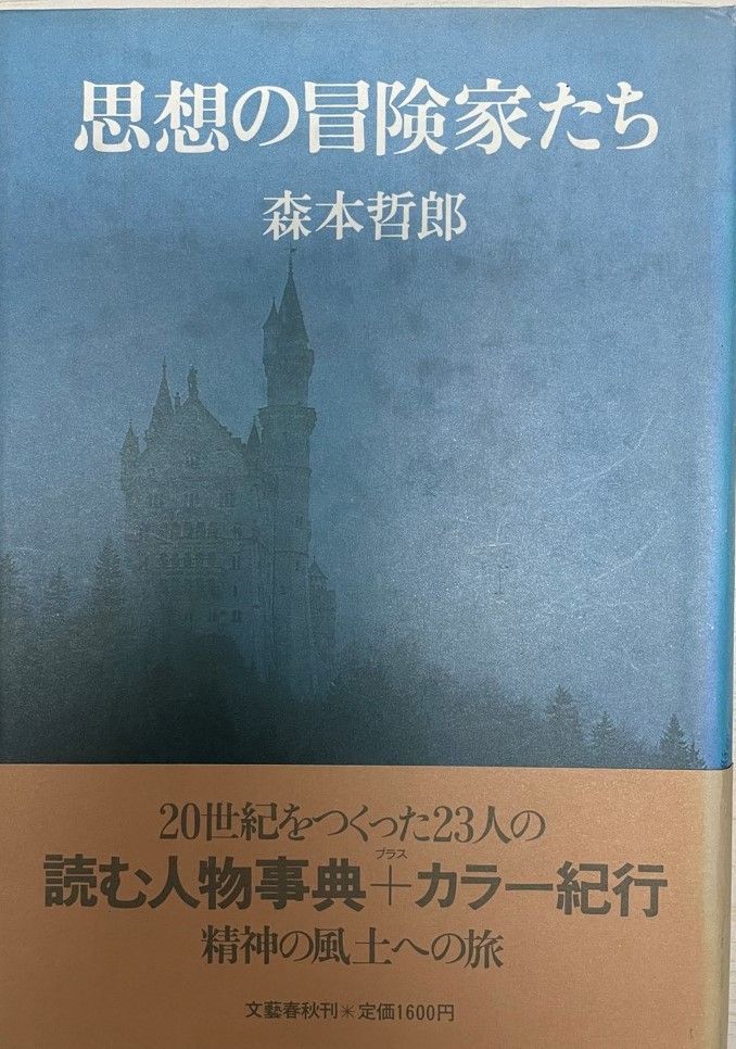 中古】星の家／黒岩隆／思潮社