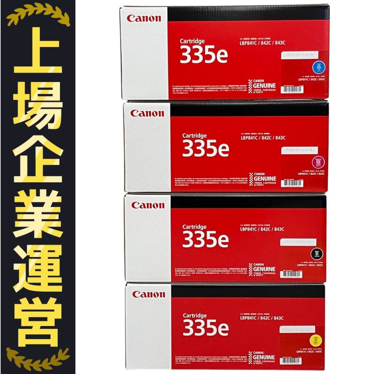 未使用 Canon 335e ブラック マゼンタ シアン イエロー 4色