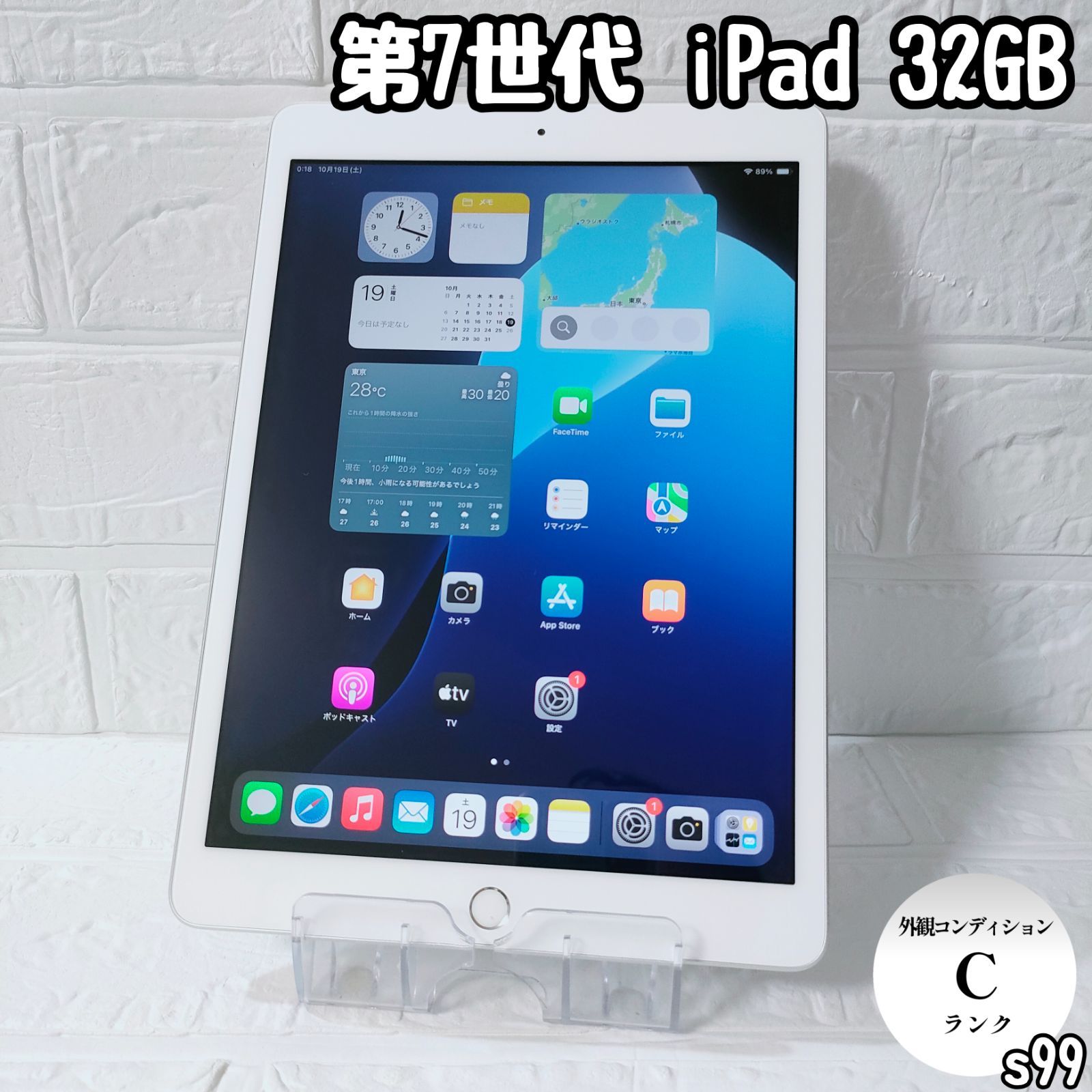 第7世代 iPad 32GB wifiモデル　管理No.s99
