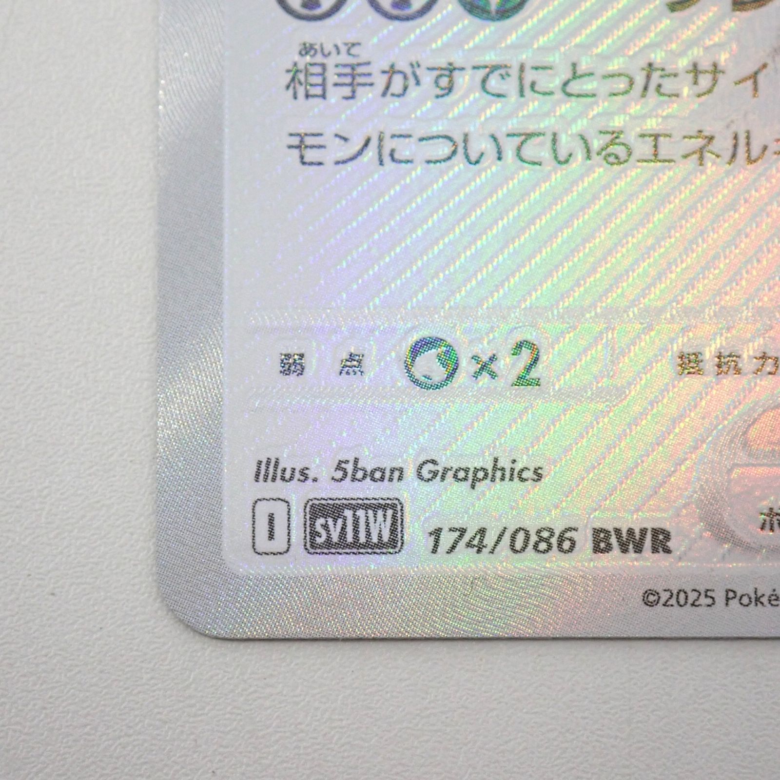 【コメント必須‼️】レシラムex BWR [SV11W 174/086] ポケモンカード レシラムex BWR SV11W ホワイトフレア 174/086