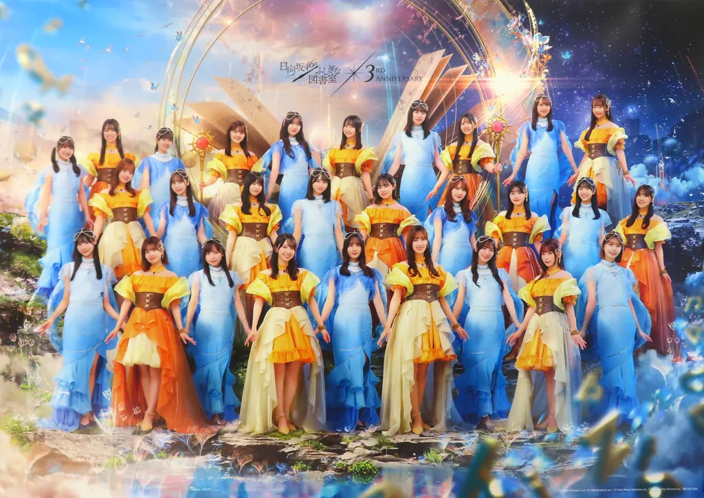 2026年最新】日向坂46とふしぎな図書室ポスターの人気アイテム - メルカリ