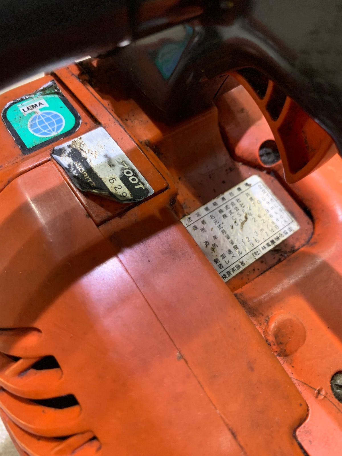 共立 エンジンチェンソー 2700T HRDEVELOPMENT_JP