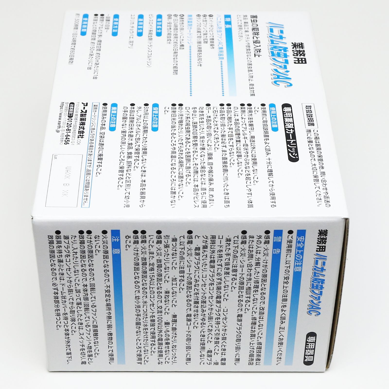 3点セット アース製薬 業務用ハニカム防虫ファンAC アースノーマット EARTH SKLAD-KIRPICHA_RU