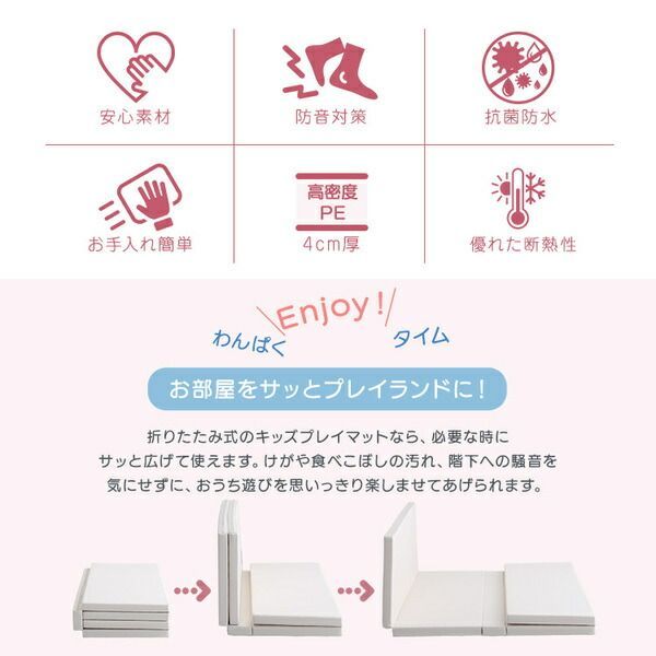 折りたたみ式キッズプレイマット