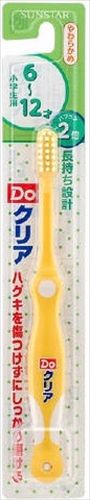 まとめ買い-120点セット ＤＯクリア こどもハブラシ 小学生用 やわらかめ サンスター 歯ブラシ