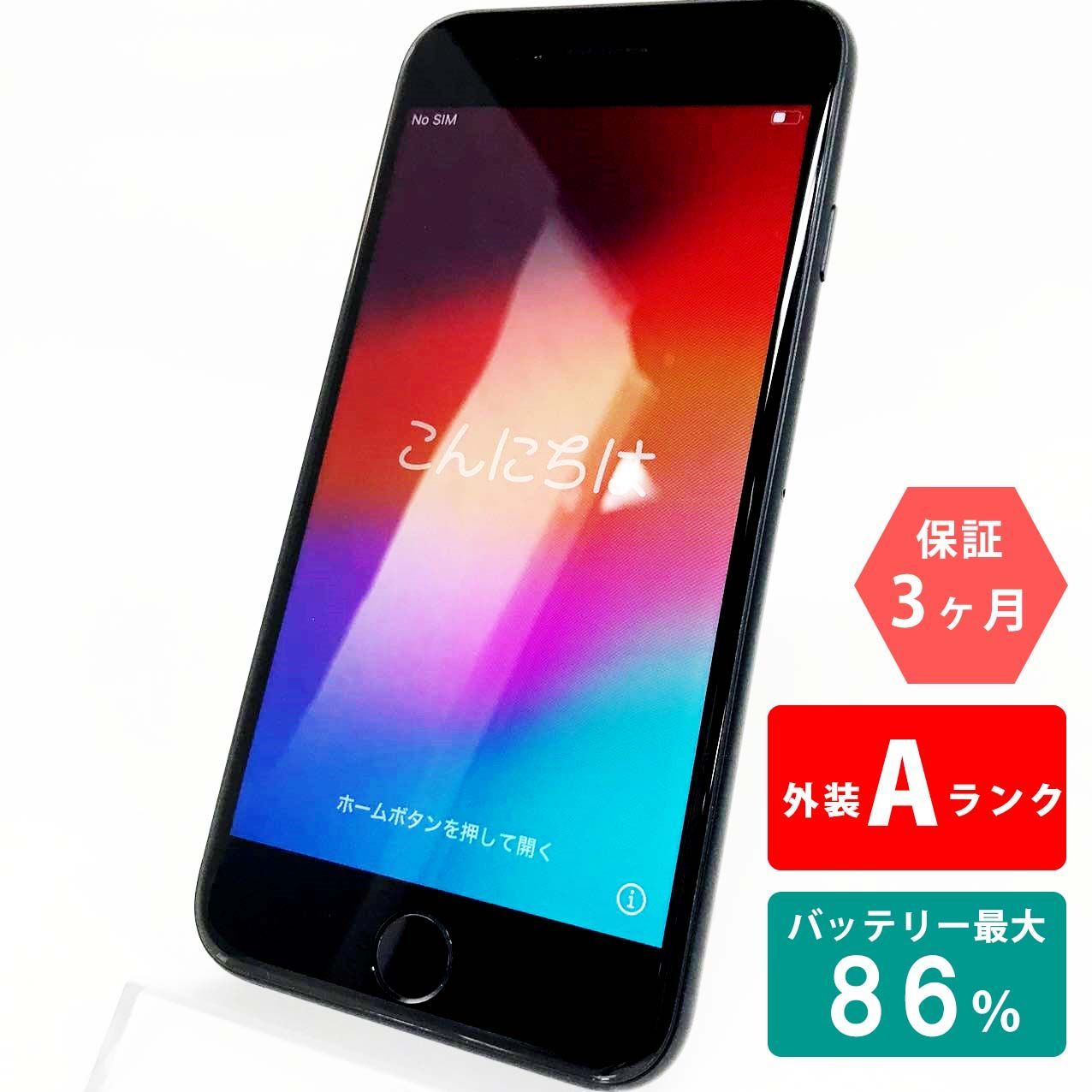 iPhone SE(第3世代) 64GB ミッドナイト Aランク 超美品 SIMフリー