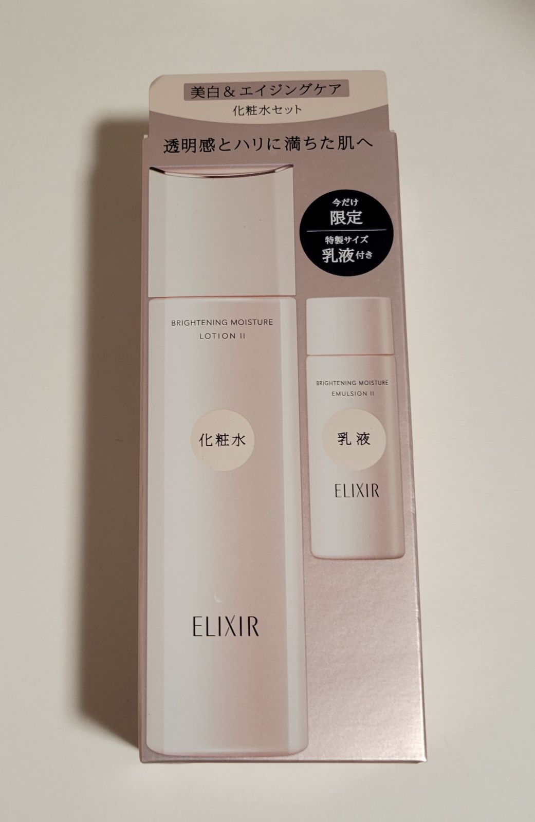 美白&エイジング化粧水体感セット、乳液WTⅡ、朝用乳液トーンアップSP+、