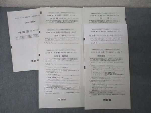2026年最新】共通テスト対応力トレーニングの人気アイテム - メルカリ