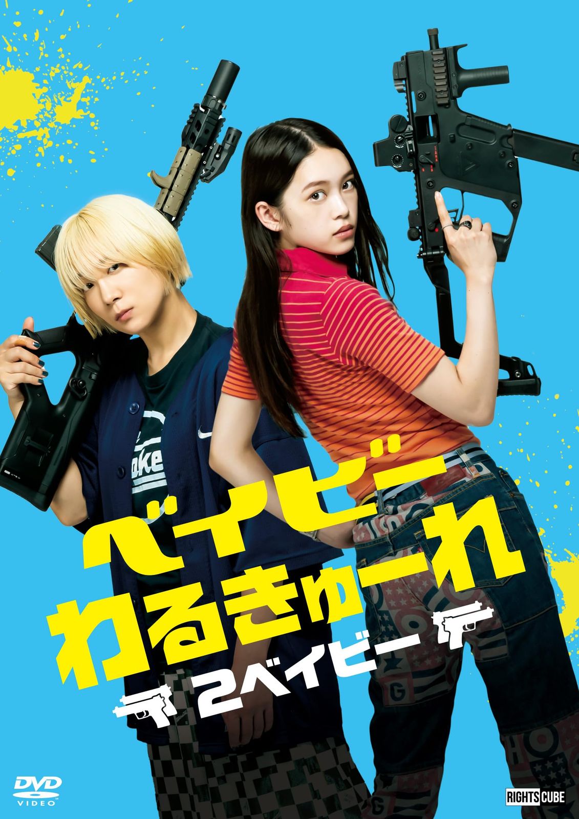 新品　ベイビーわるきゅーれ エブリデイ! Blu-ray BOX〈4枚組〉 新品 ベイビーわるきゅーれ エブリデイ! Blu-ray BOX〈4枚組