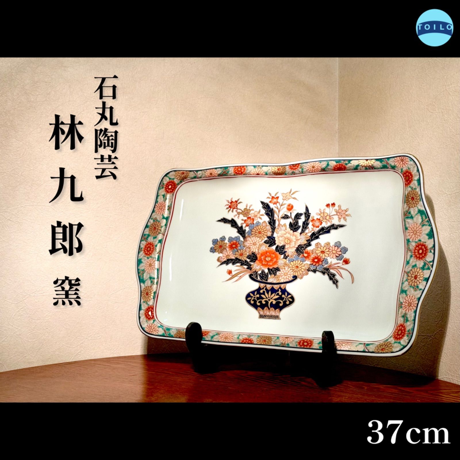 石皿　大皿３７cm 石皿 大皿37cm 石皿
