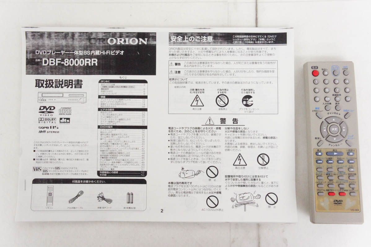 ORIONオリオン