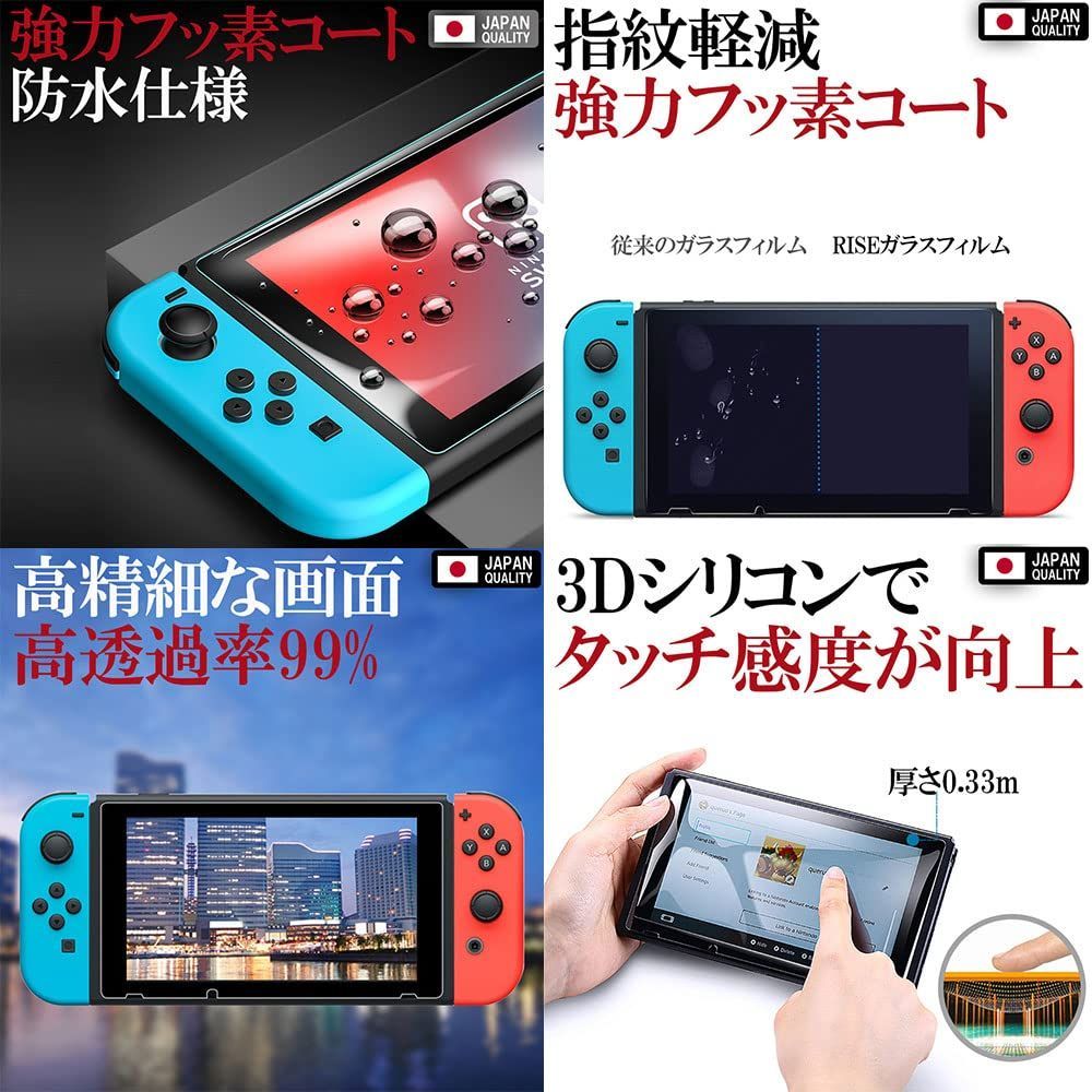 新着商品 Nintendo Switch ガラスフィルム 2.5D 硬度9H 飛散指紋防止