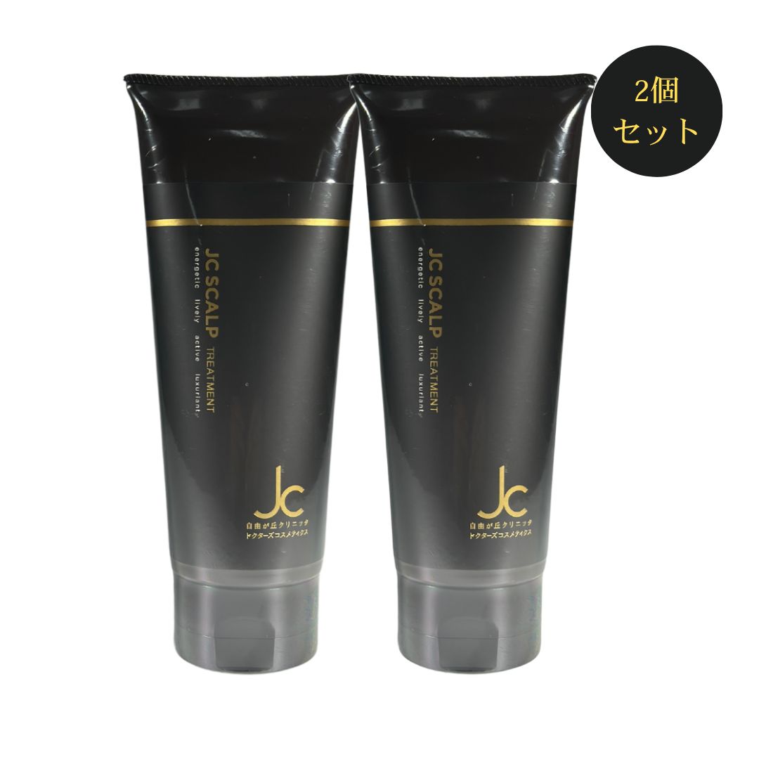 新品 JC PROGRAM スカルプトリートメント 2本セット 枝毛・切れ