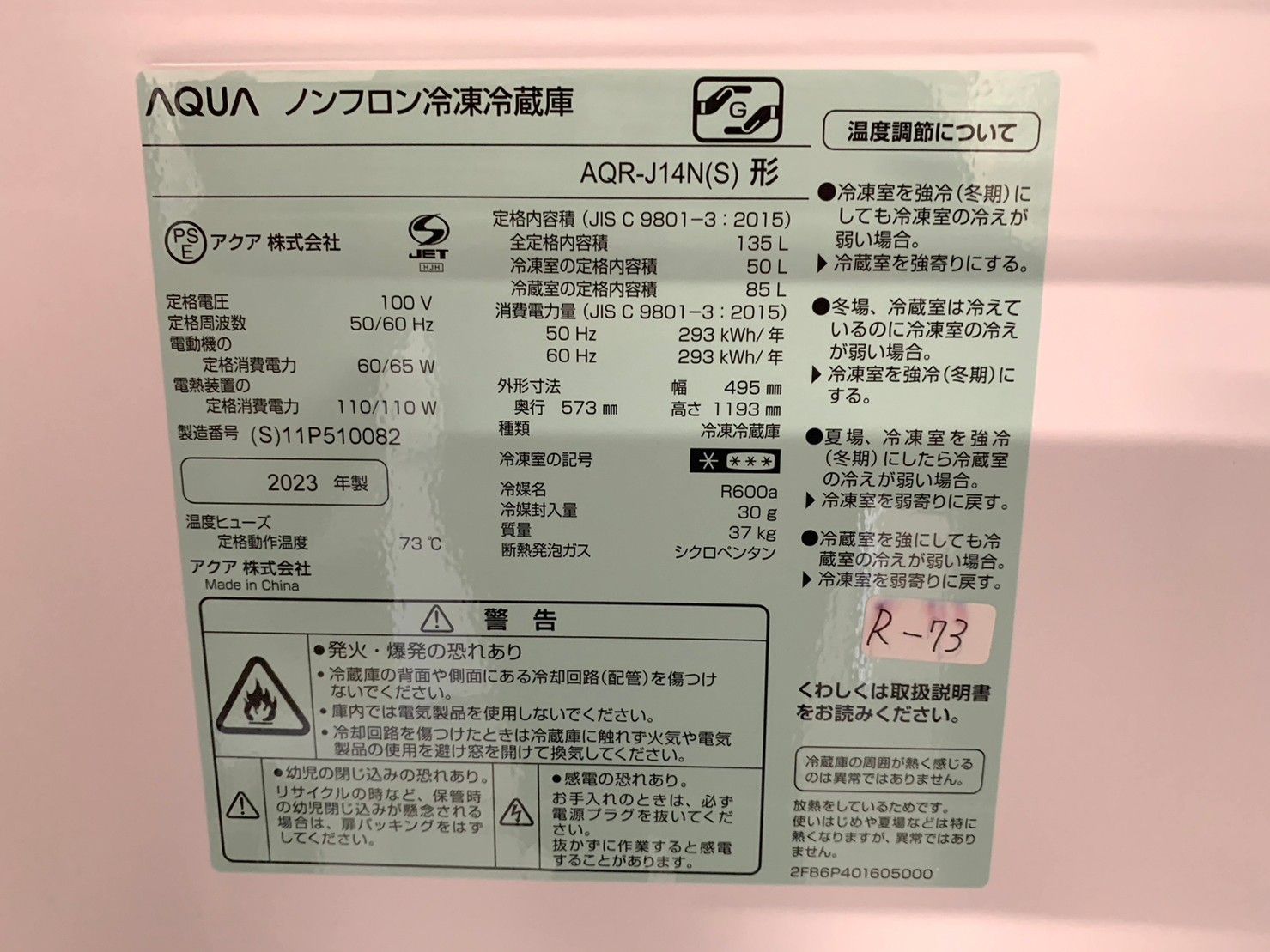 全国送料無料★3か月保証★2023年★AQUA★AQR-J14N(S)★R-73